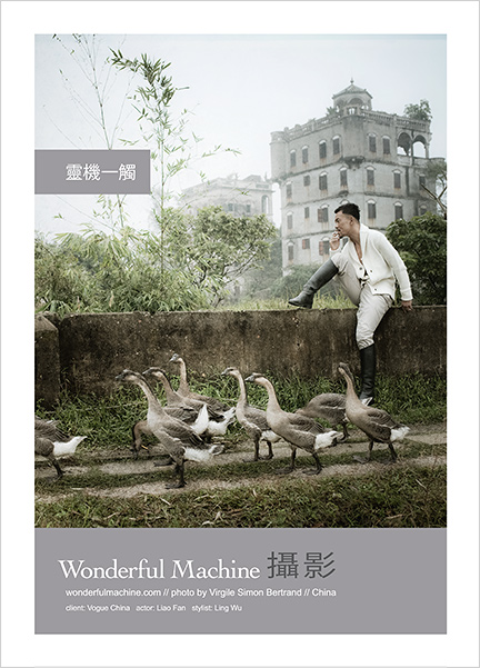 Wonderful Machine's ad in the Chinese edition of Lürzer’s Archive, captured by Hong Kong-based portrait photographer Virgile Simon Bertrand.