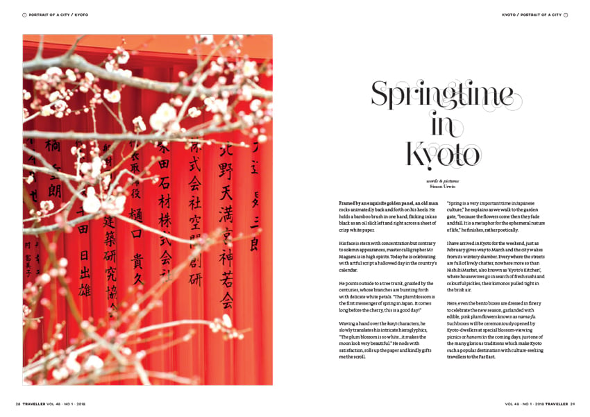 Image from Wexas Traveller Magazine's feature on Kyoto by photographer Simon Urwin