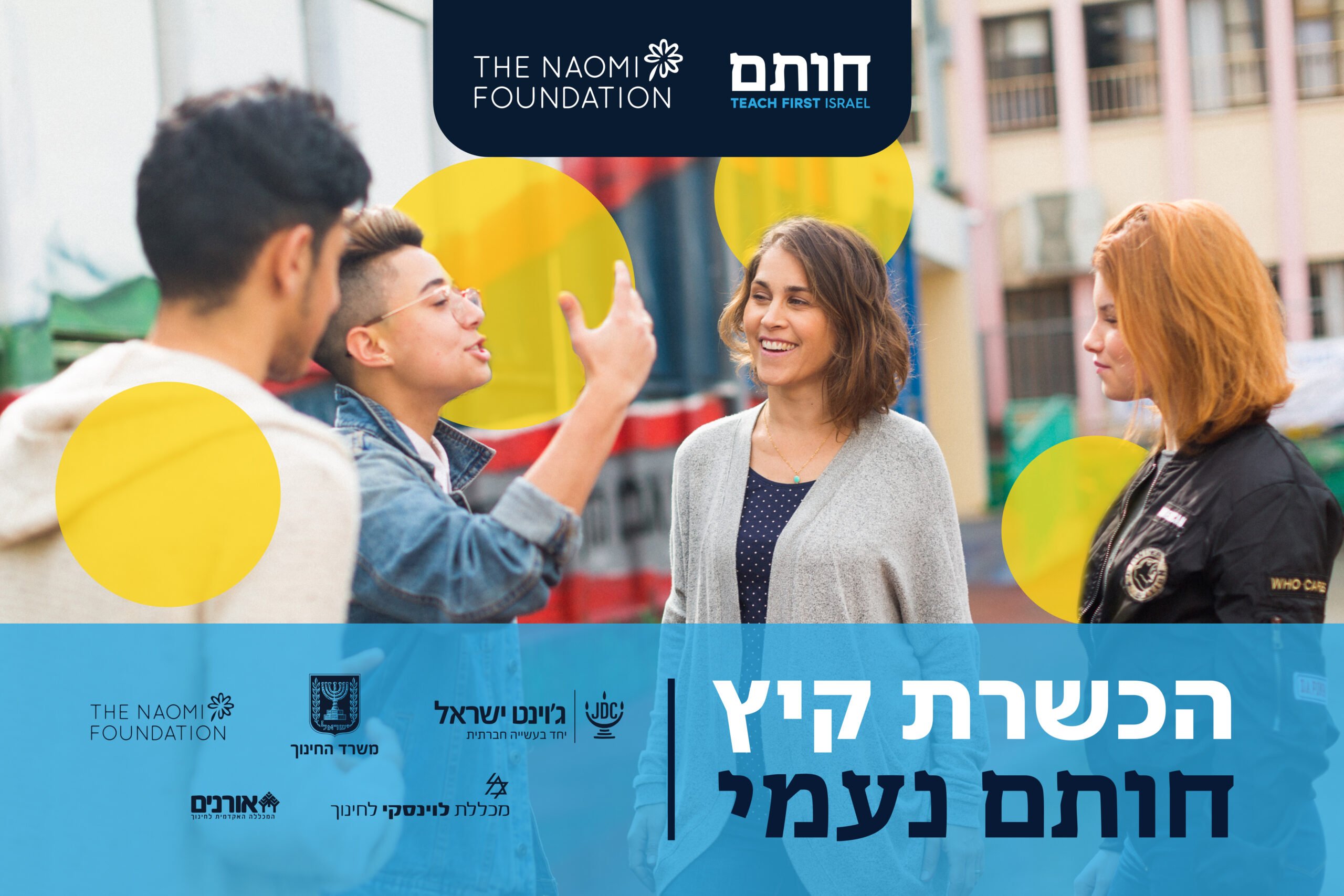 This tear shows a shot of four older students for The Naomi Foundation and Teach First Israel